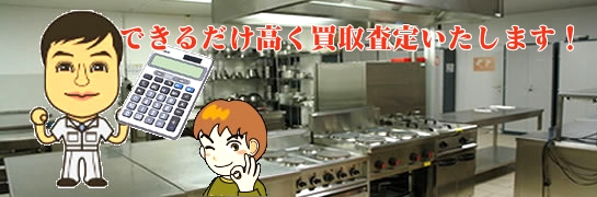 無料出張査定もいたします